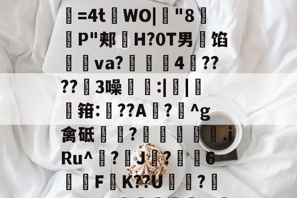 九游体育APP-耹铀WLzW擾.欳蔡送